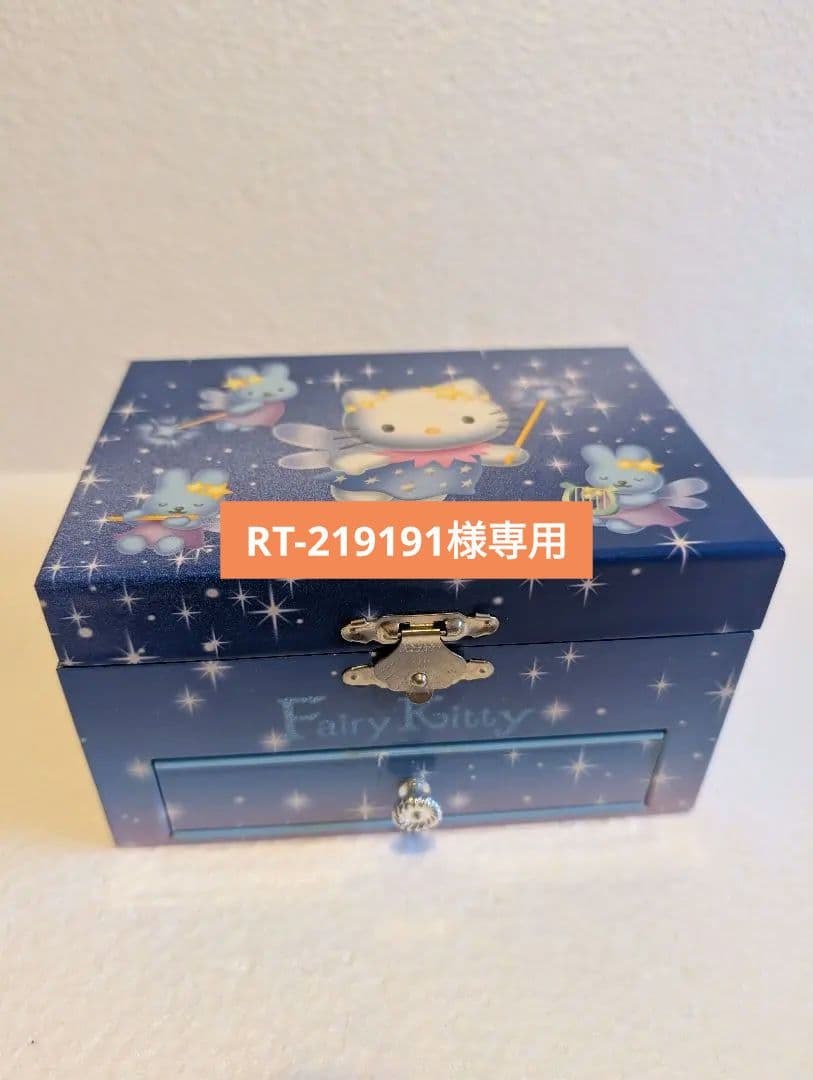 フェアリーキティ アクセサリーケース（オルゴール付）