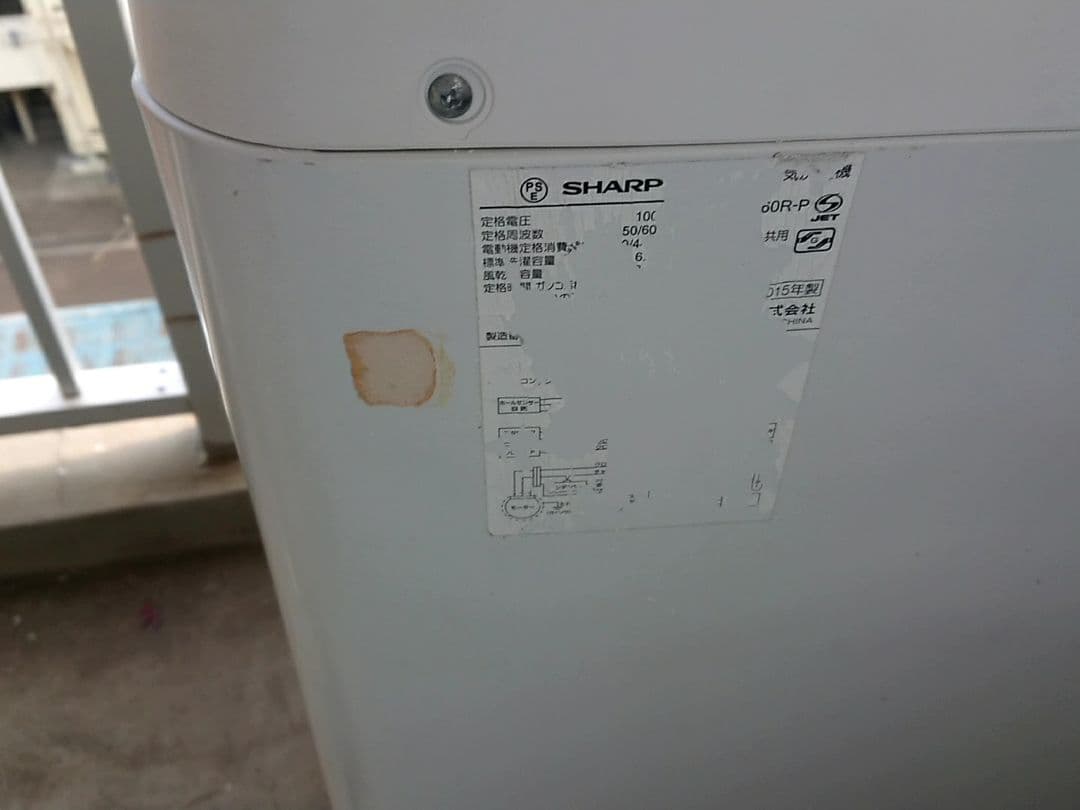 2015年製洗濯機　シャープ　6キロ　ピンク　1人〜2人暮らしタイプ
