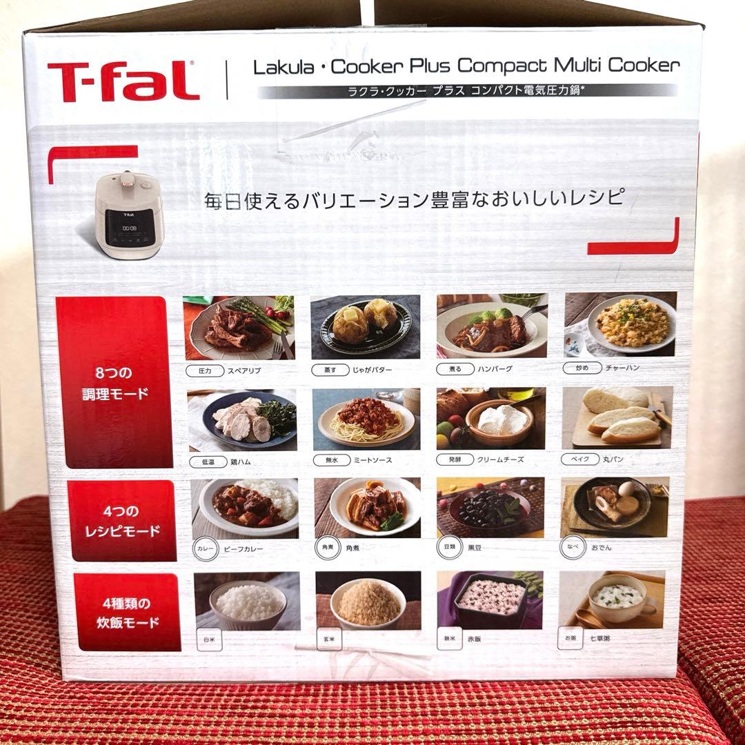 T-fal Lakula Cooker Plus コンパクト　3L