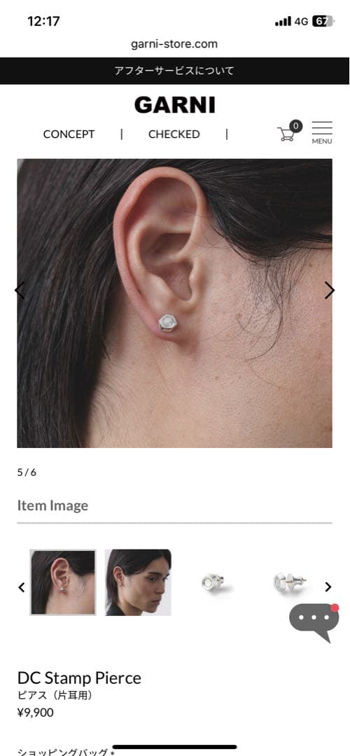 DC Stamp Pierce シルバー 片耳用ピアス　ガルニ