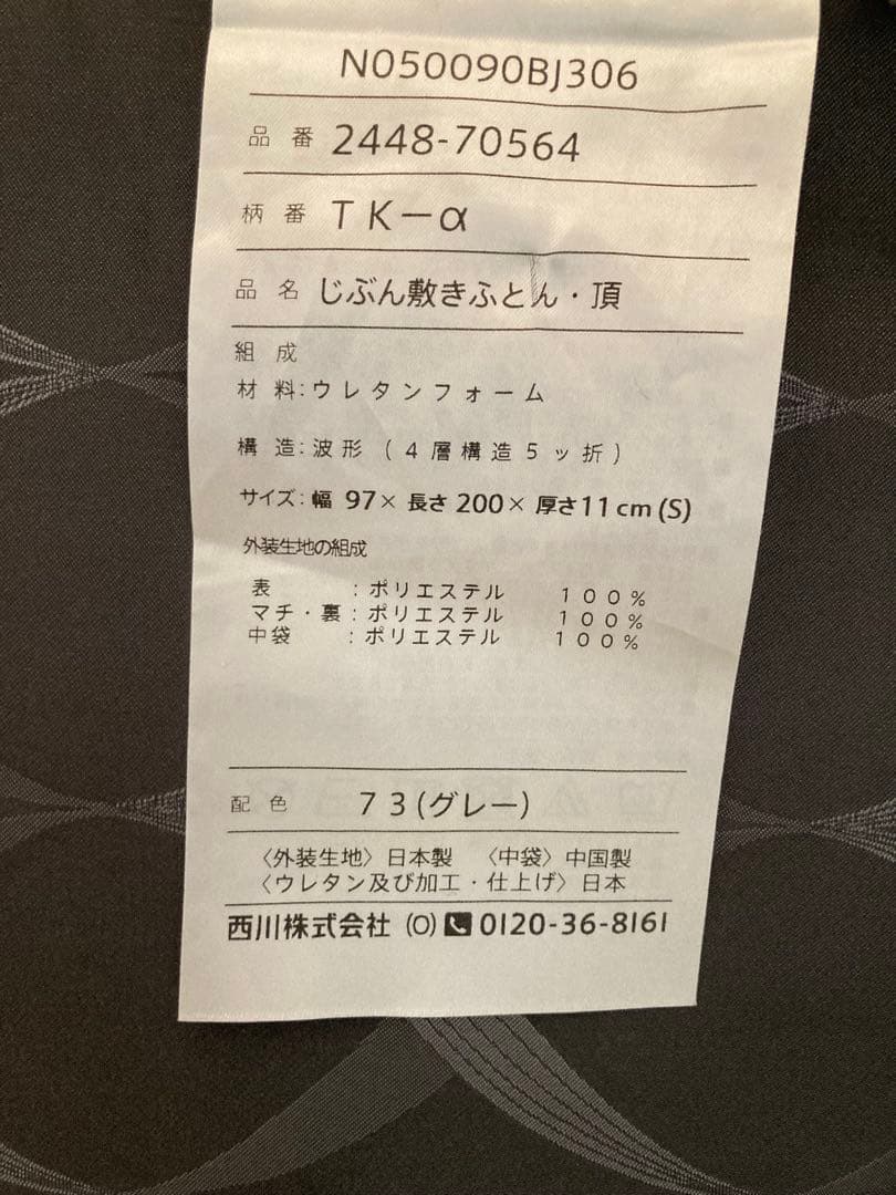 じぶん敷頂S中キューブ じぶん敷頂S小キューブ 頂側S