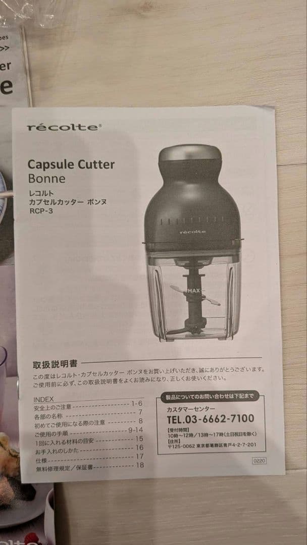 カプセルカッター ボンヌ ムーミン［生産終了品］