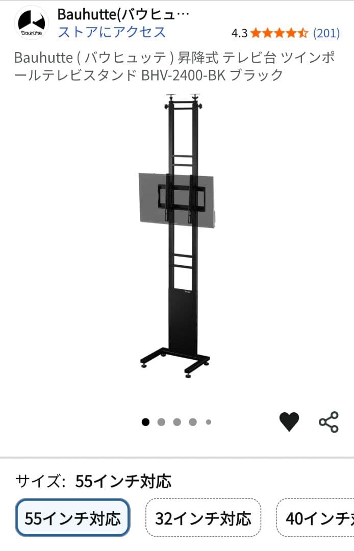Bauhutte 昇降式 テレビスタンド　BHV-2400-BK ブラック