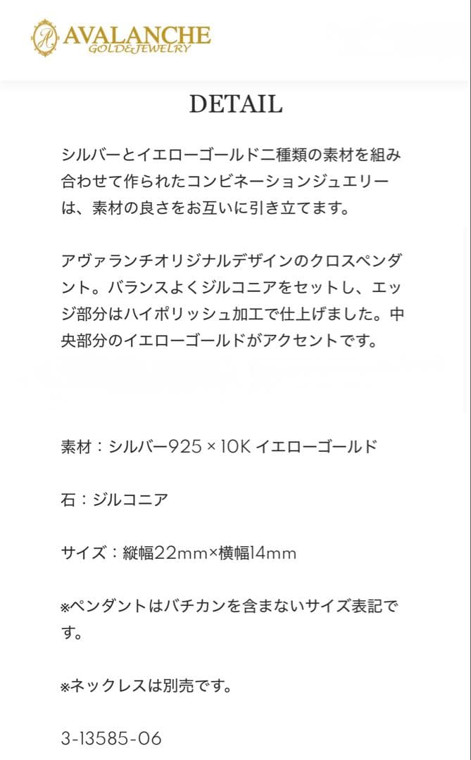 新品 AVLANCHE 10Kコンビ クロストップ アヴァランチ