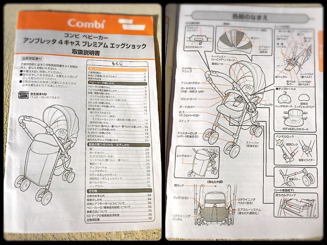 【上位モデル】Combi アンブレッタ4キャス ◉プレミアム エッグショック