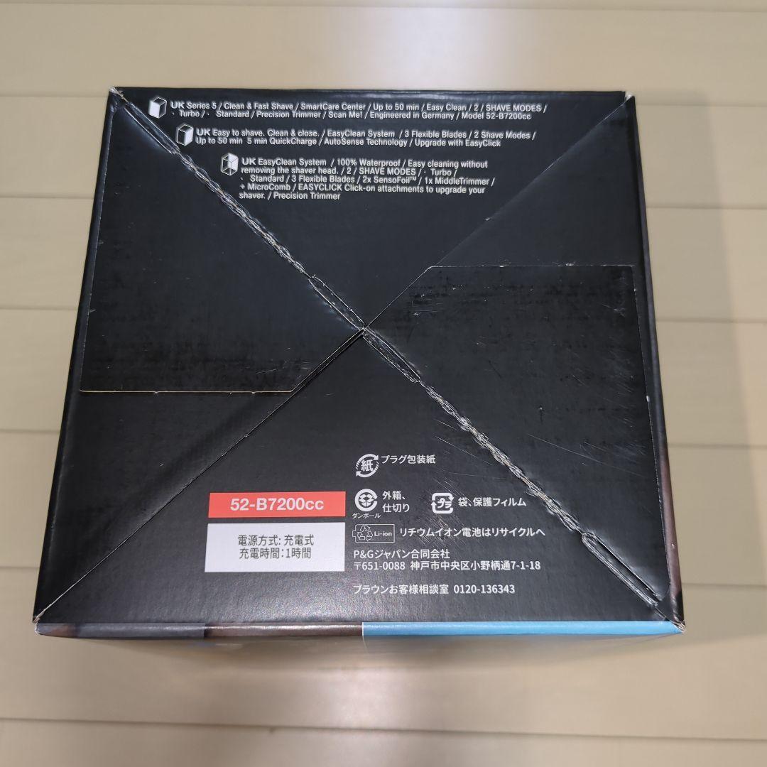 BRAUN シリーズ5 52―B7200cc【新品未使用・未開封】
