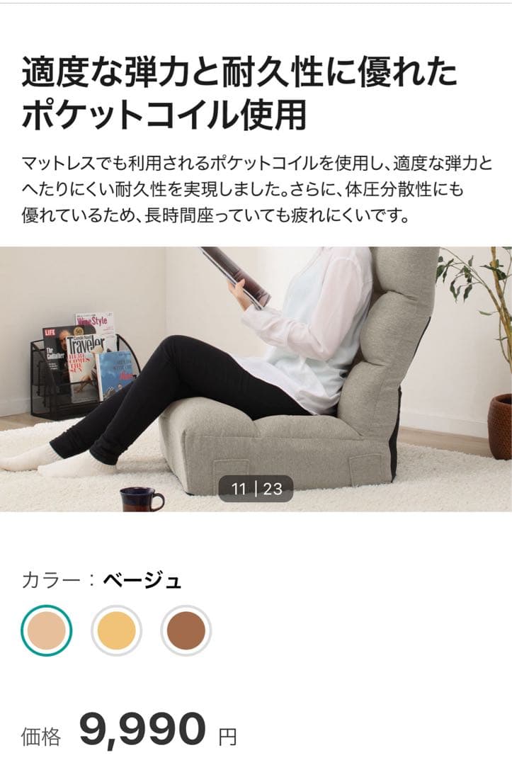 【値下げしました】つながる座椅子
