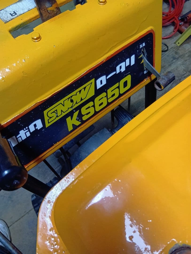 岩手発　KUBOTA GS280-GJ-S 除雪機