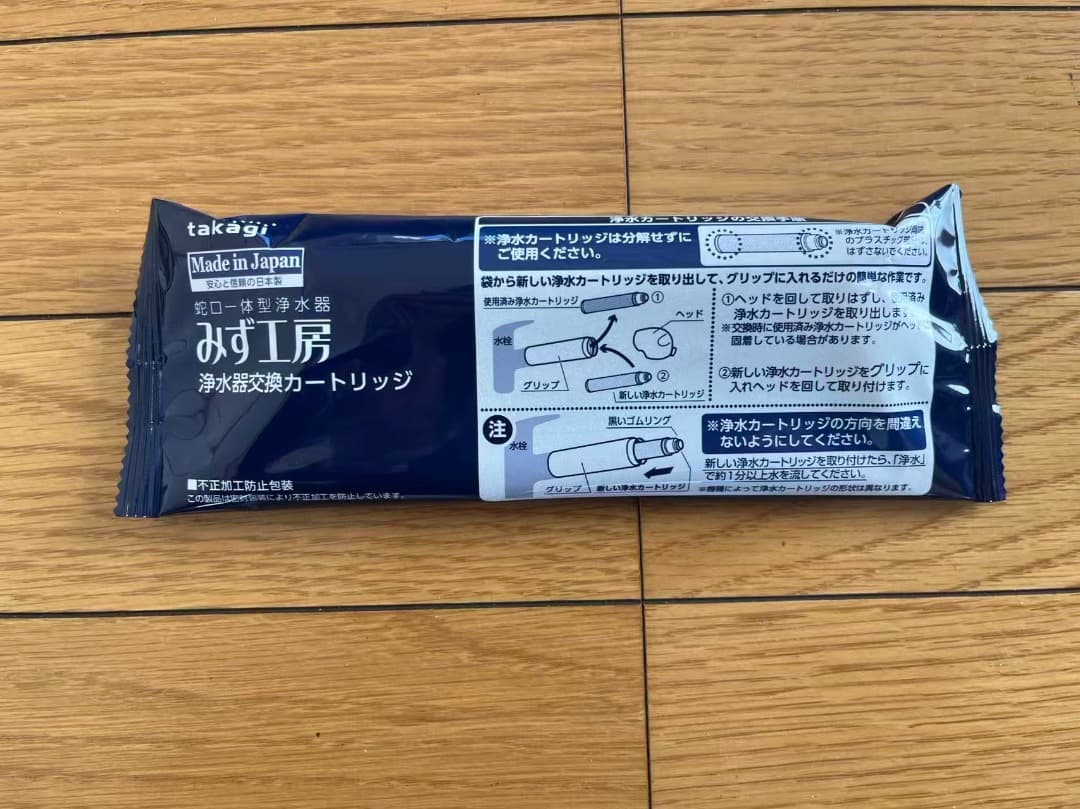 JC0066 みず工房 浄水器カートリッジ 3本 新品