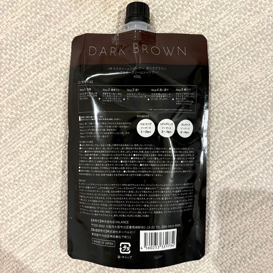 KURO Cream Shampoo ダークブラウン 400g ４本セット