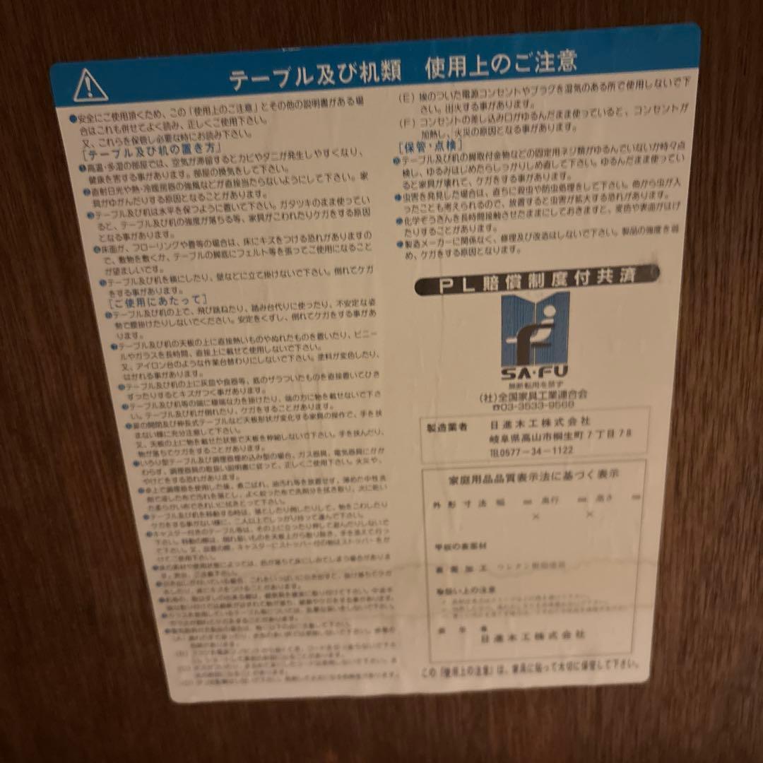 日進木工　伸縮ダイニングテーブル