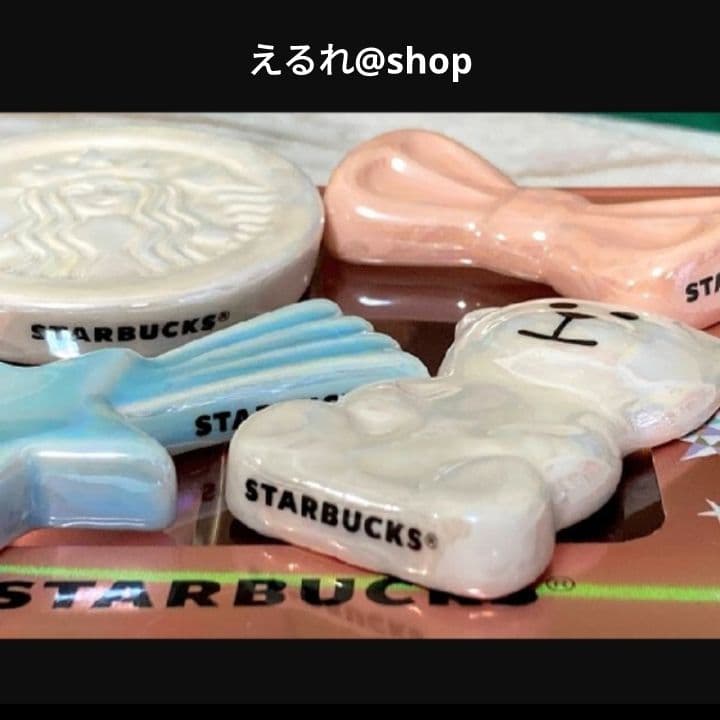 Starbucks　ホリデー2020カトラリーレストセット【４点セット】新品