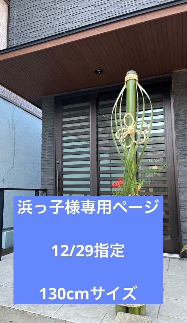 伝統的な正月の門松