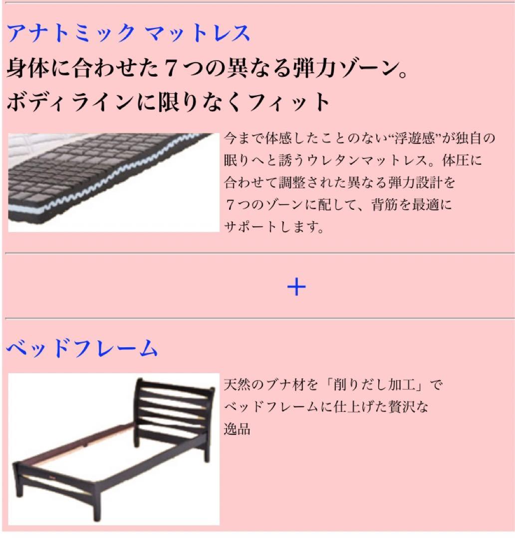 《美品》ノッティンブル　キネティック床板　ベッド　マットレス　セミダブル　西川