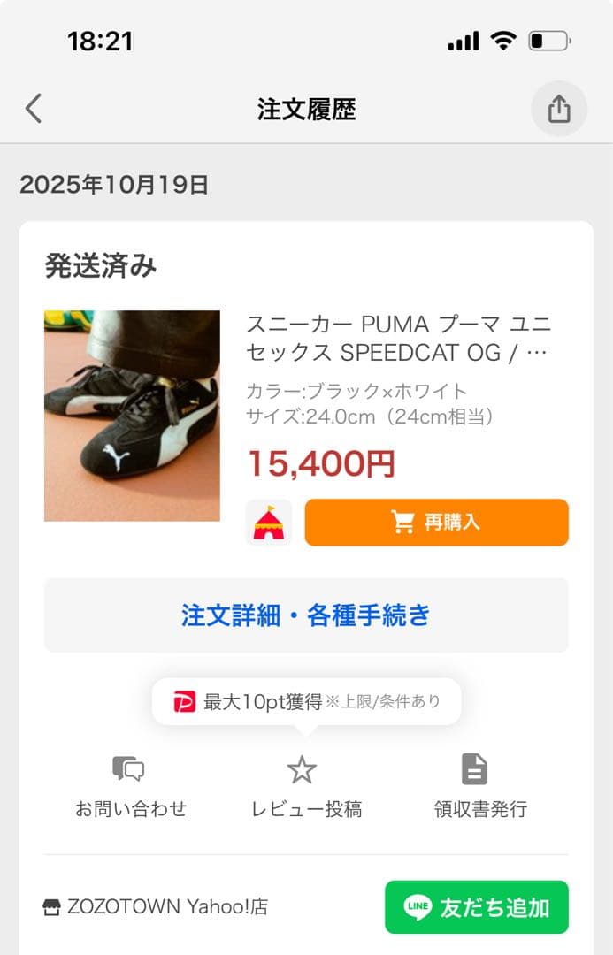 Puma プーマ　ブラック スピードキャット　SPEEDCAT 24㎝