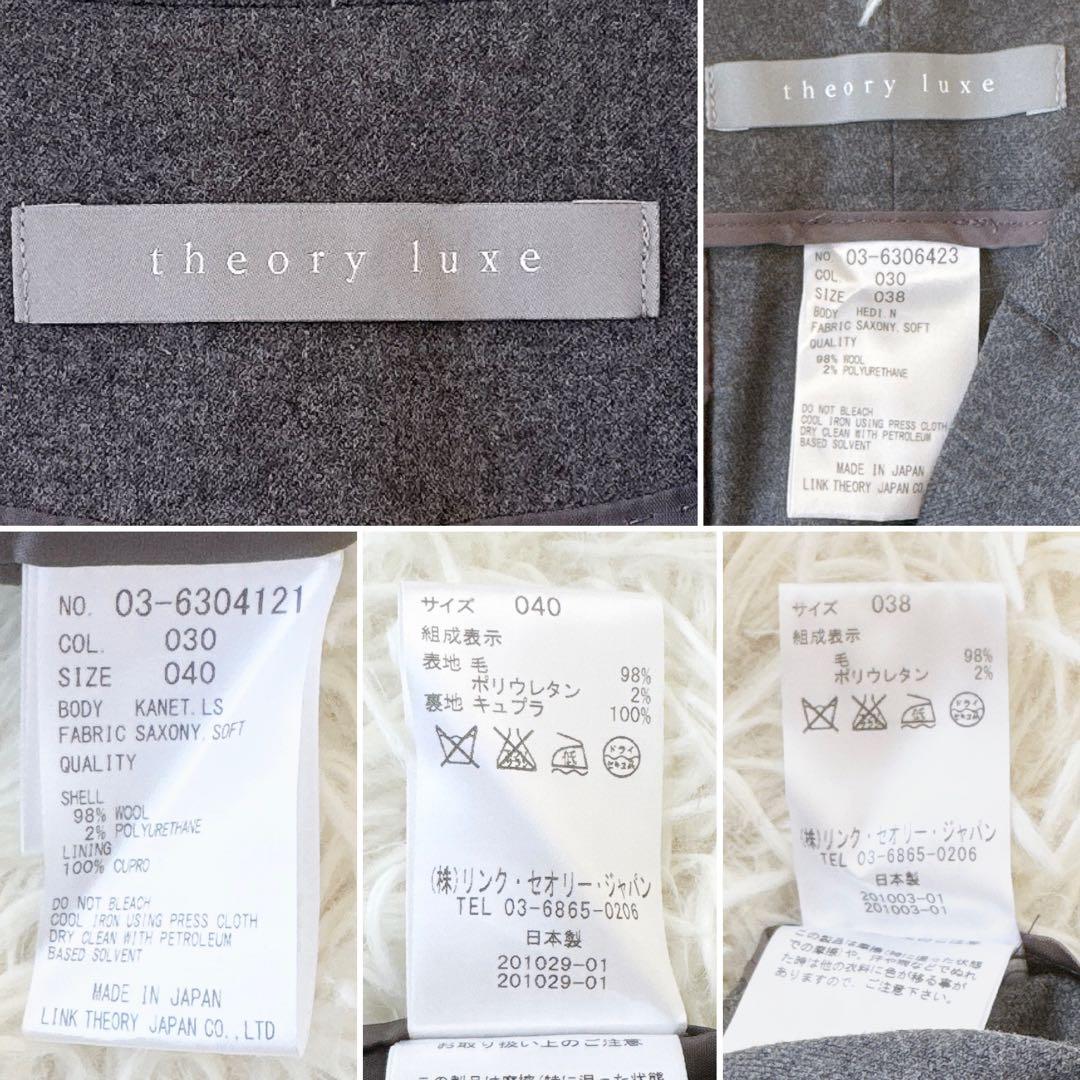 セオリーリュクス✨SAXONYノーカラージャケット パンツ セットアップ グレー