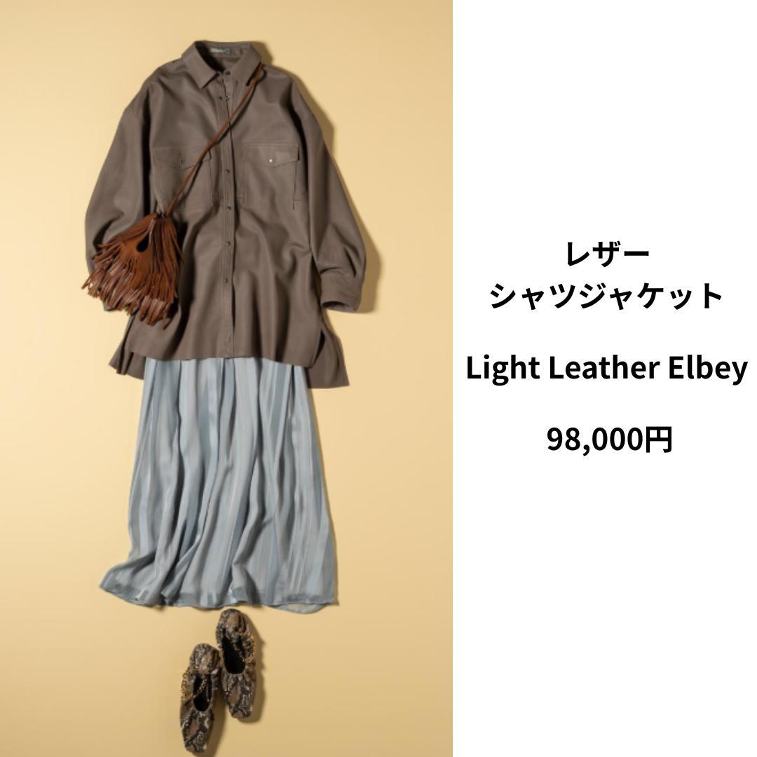 セオリーリュクス　ELBEY LIGHT LEATHERライトレザーシャツ　美品