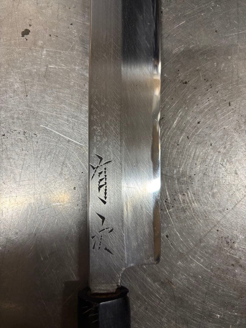 有次 特製　柳刃包丁 35cm 鞘付き 刺身包丁