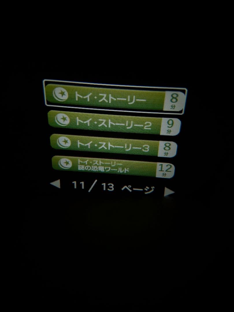 ディズニー　ドリームスイッチ５０ストーリーズ