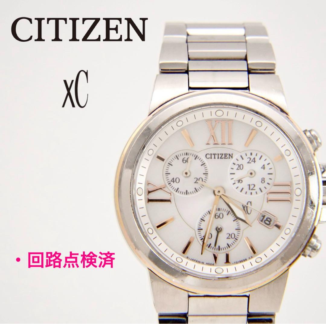 【回路検査済】XC シチズン　クロスシー 　レディース ソーラー 腕時計
