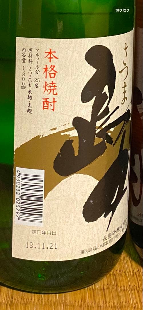 伊佐美　島娘　焼酎 3本セット