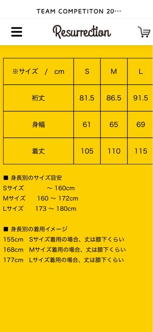 レザレクションゴルフ ベンチコート