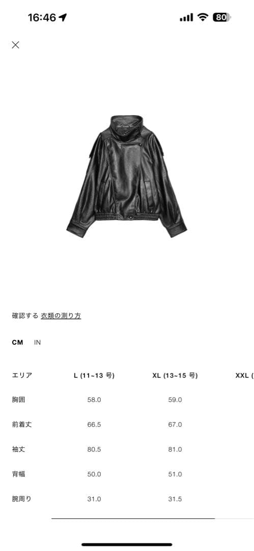 ZARA 完売品　YSL似レザージャケット　Lサイズ