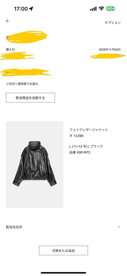 ZARA 完売品　YSL似レザージャケット　Lサイズ