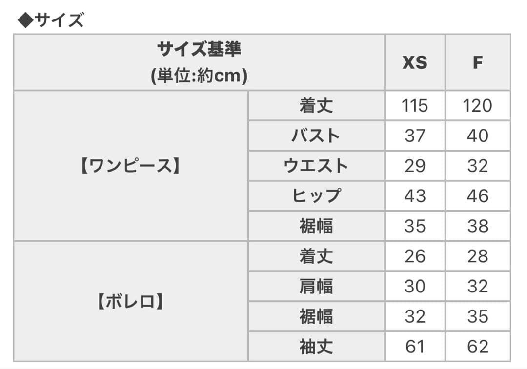 オリジナルチェック柄アンサンブルロングワンピ