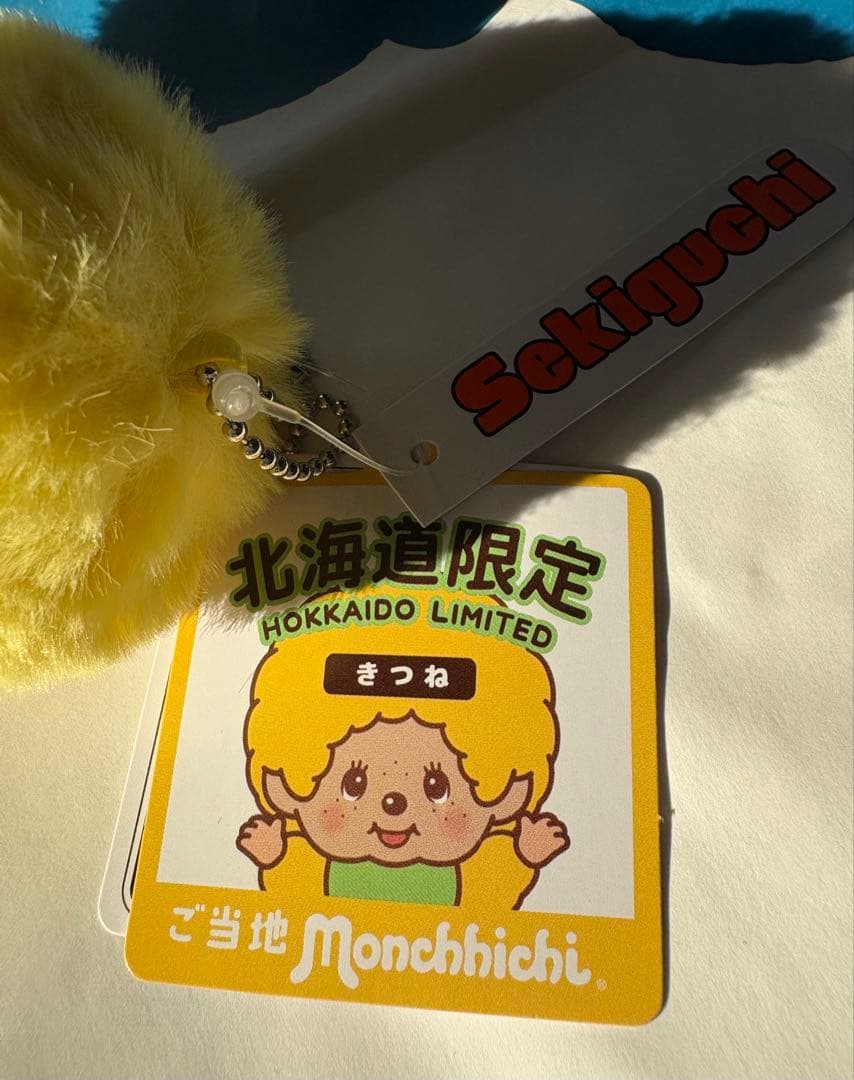 モンチッチ 北海道限定 ラベンダー ご当地 きつね　キーチェーン　ぬいぐるみ