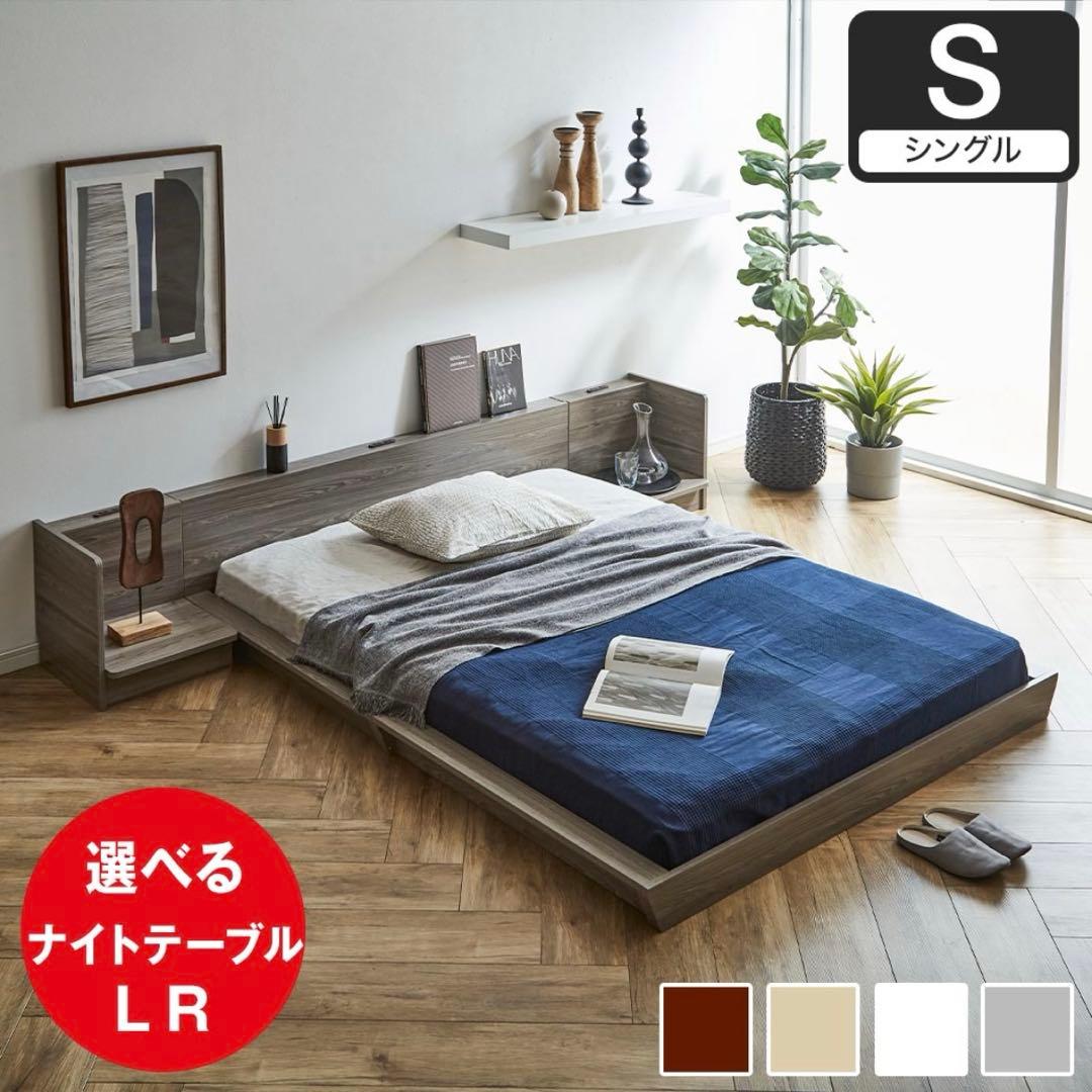 シングルベッドフレーム　サイドテーブル付き
