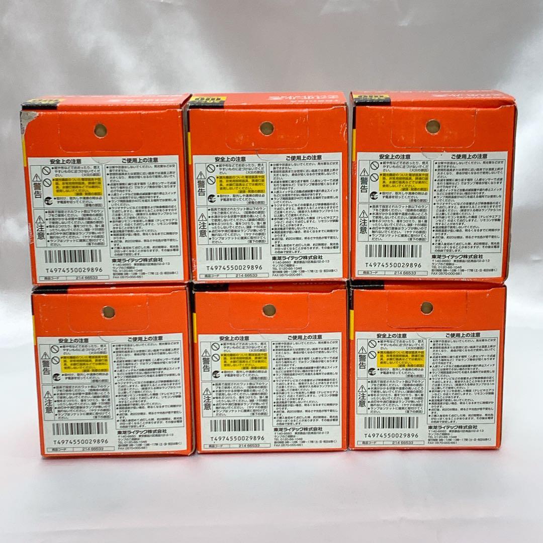 【未使用】東芝　TOSHIBA　ネオボールZ　20w　EFG25EL/20-ZJ