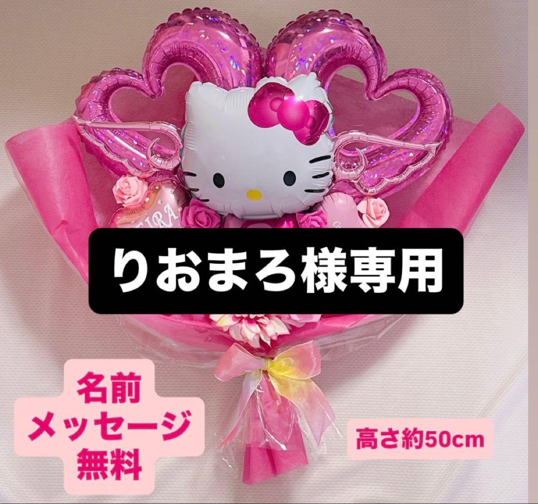 りおまろ 2月22日発送