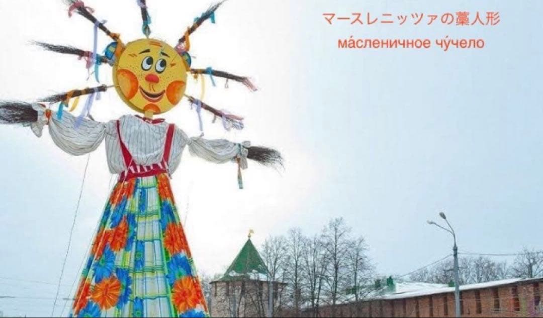 ロシア雑貨☆『マースレニッツァ』バター祭りマトリョーシカ5Pイースター オリガ