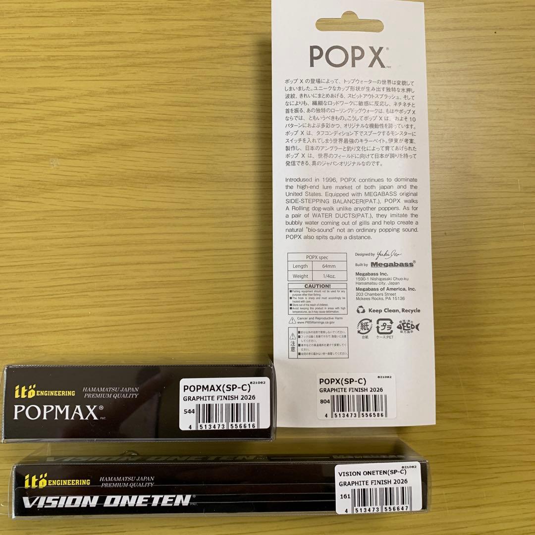メガバスPOP X &POPMAX&ワンテンメガバスエキシビジョン会場限定セット