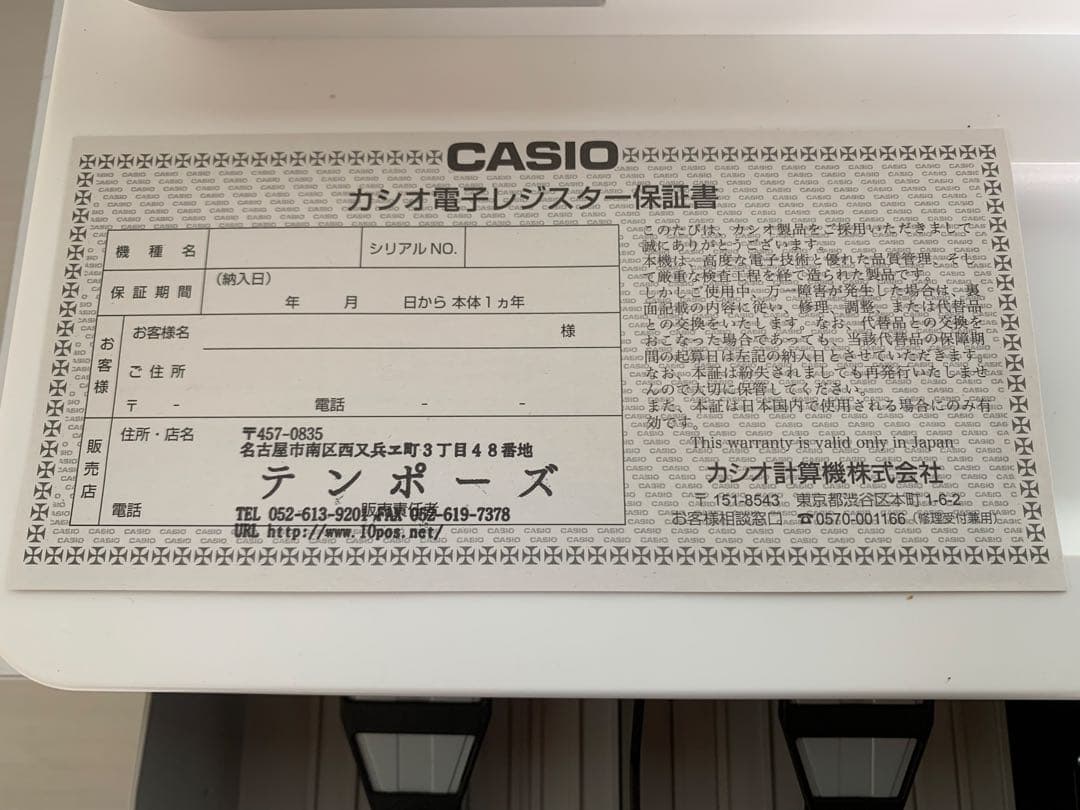 専用出品 カシオ 電子レジスター SE-G1 コンパクト 人気機種 感熱紙