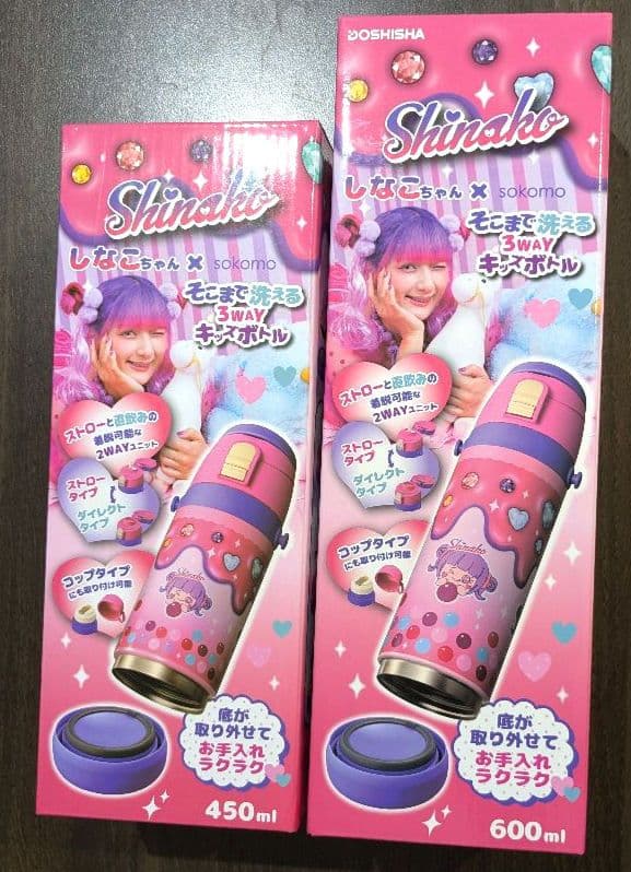 しなこ 3WAYキッズボトル 水筒 650ml 450ml　セット