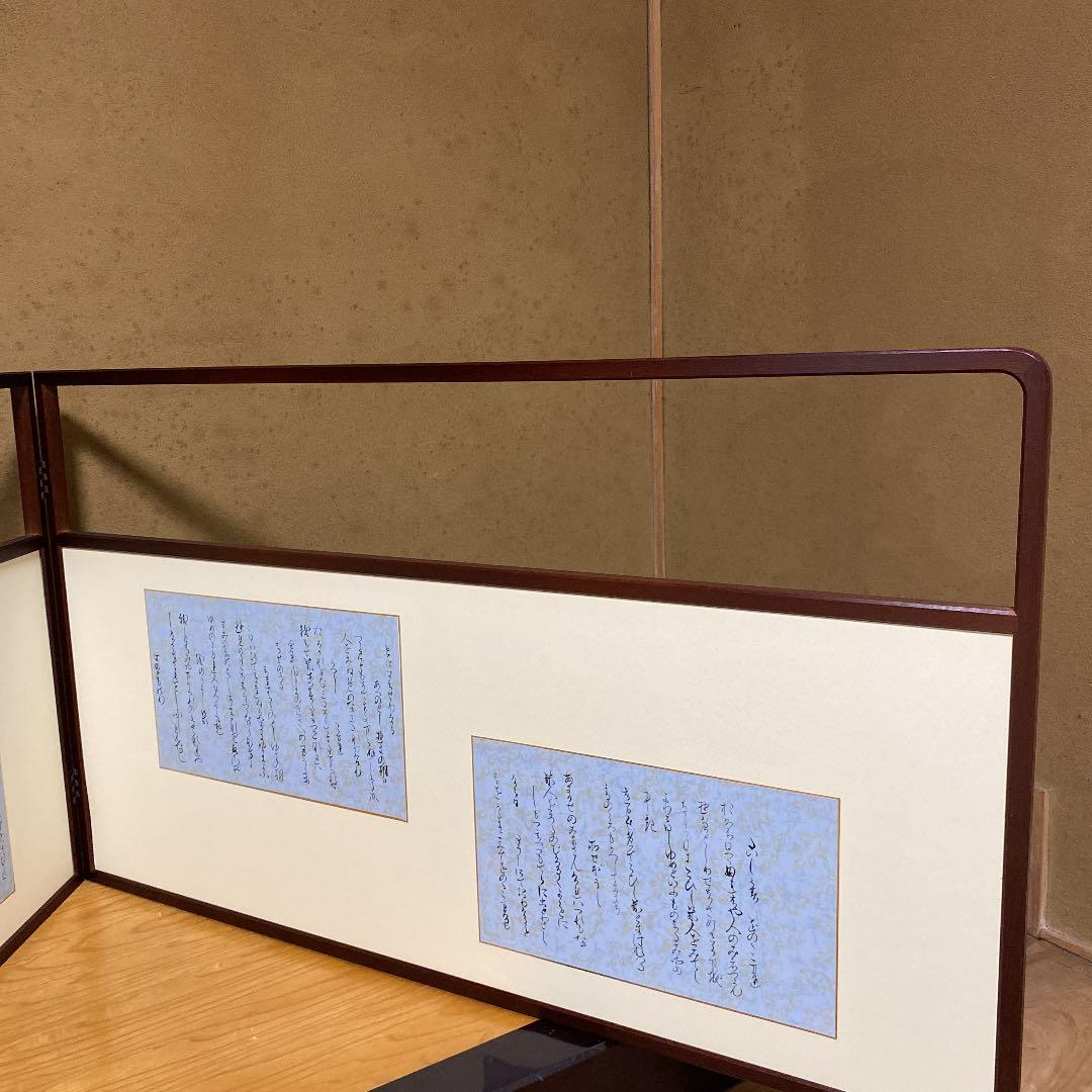 【茶道具】風炉先屏風　○