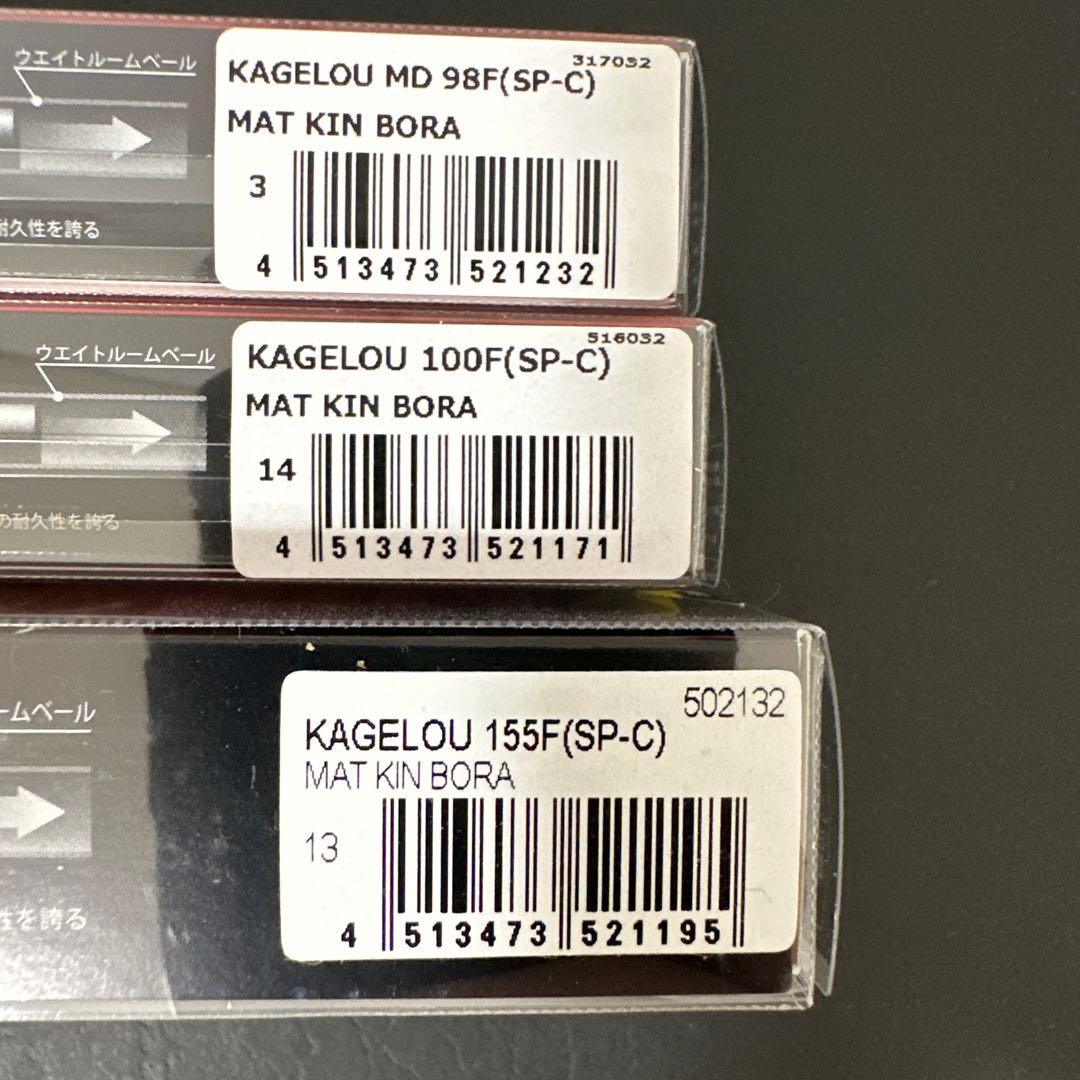 Megabass KAGELOU メガバス カゲロウ SP-C 3個セット