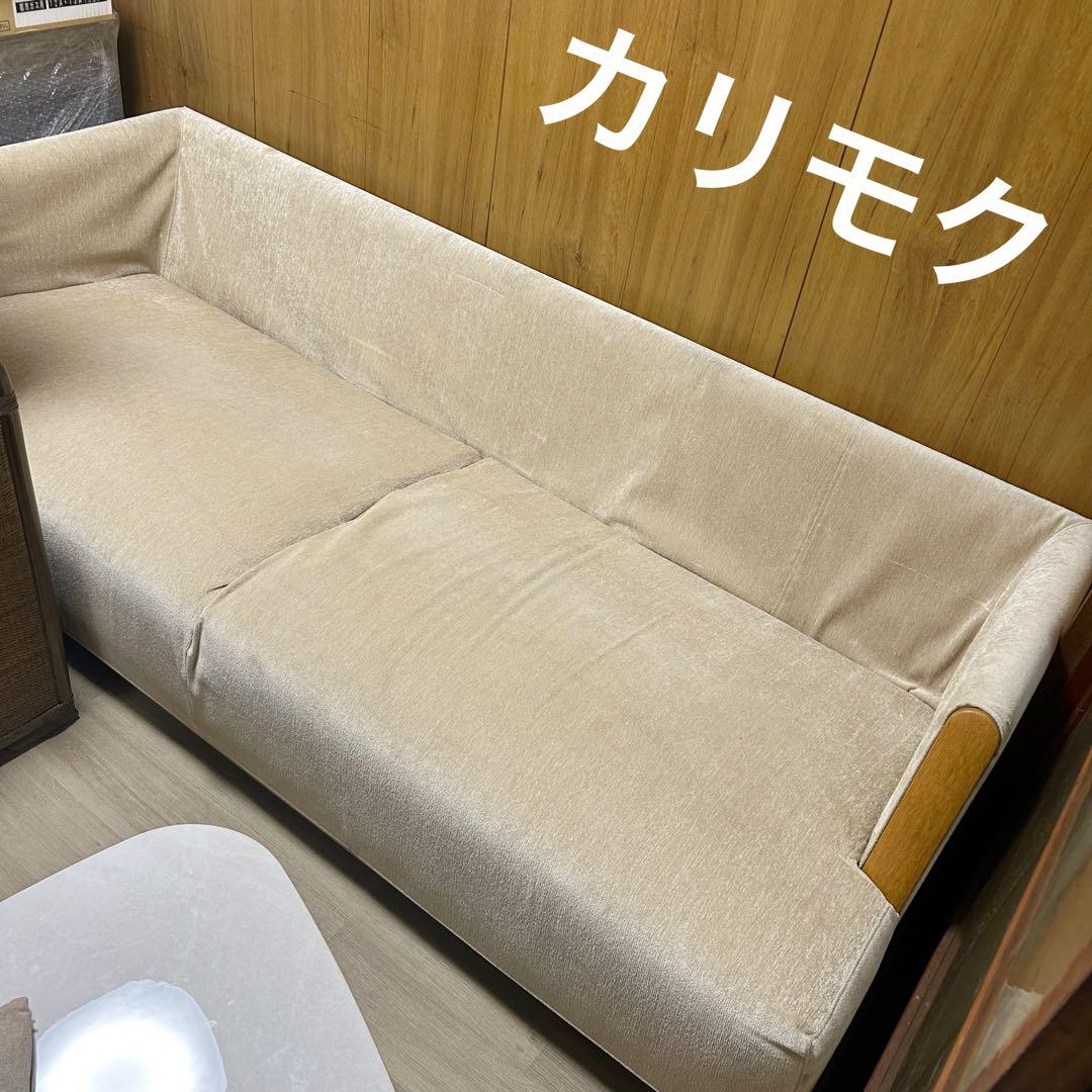 カリモク　3人掛けソファ　家具　高級感　アンティーク　スウェード　希少　2人掛け