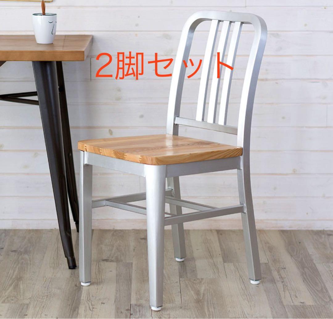 天然木チェア 定価70%オフ