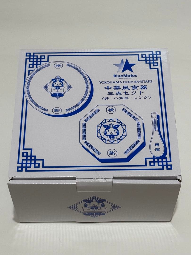 横浜DeNAベイスターズ　２０２４年ＦＣ特典　中華風食器３点セット×ペアセット