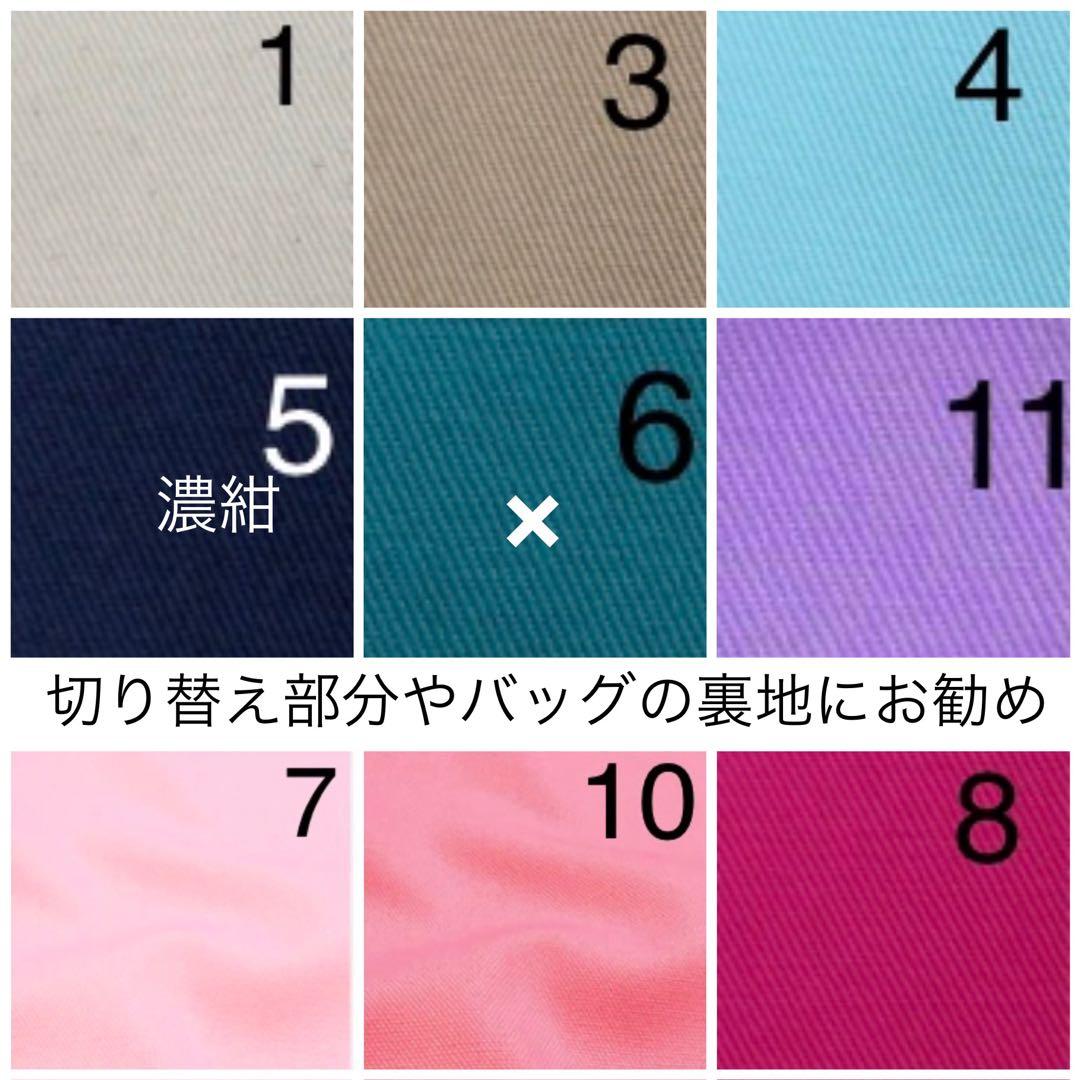 入園入学準備品オーダー受付ページ291