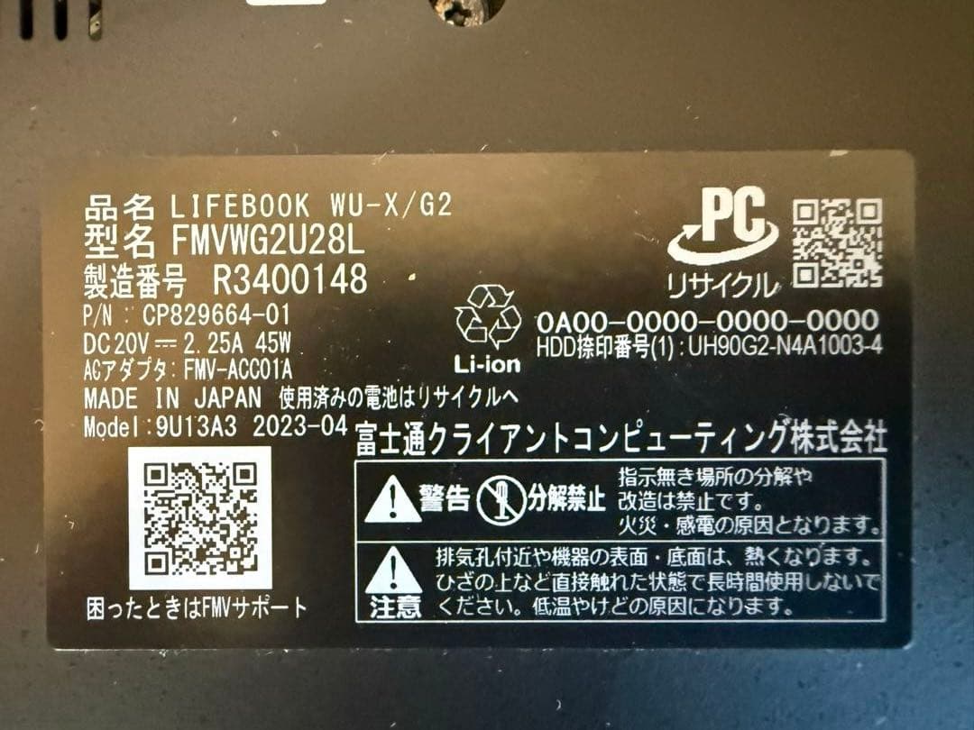 LIFEBOOK WU/X G2 ノートPC 本体