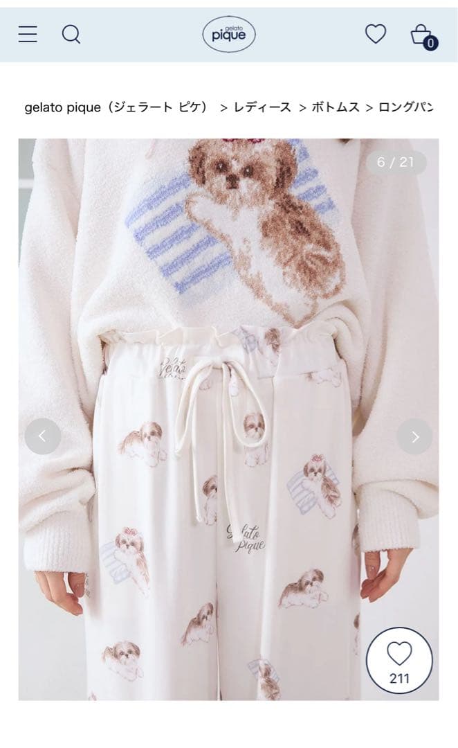 シーズーワンポイントロンT&シーズー柄ロングパンツ　オフホワイト上下セット