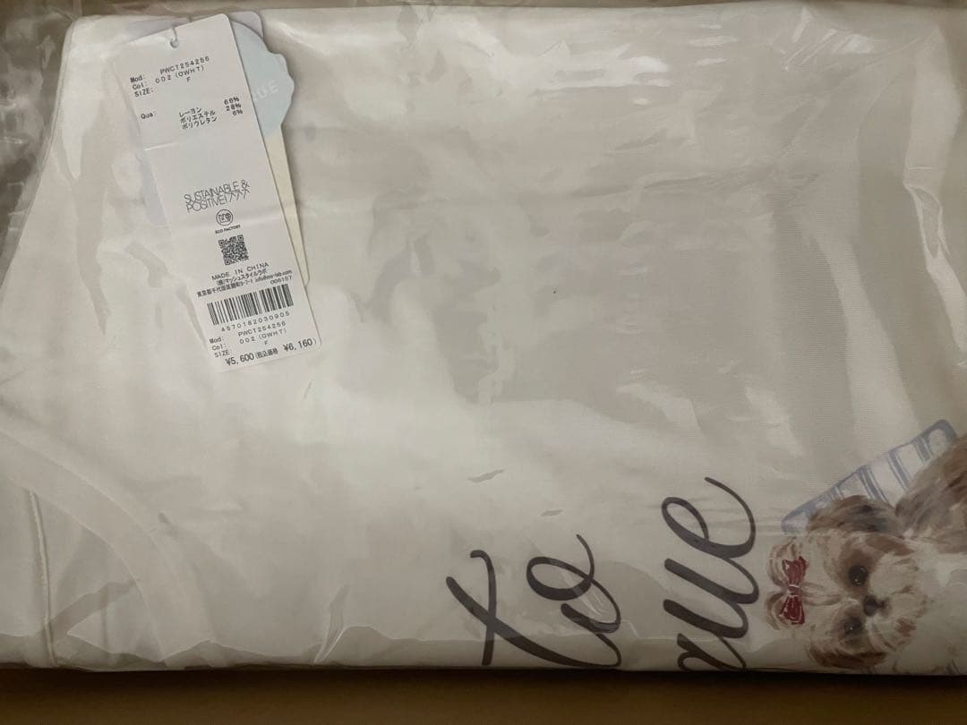 シーズーワンポイントロンT&シーズー柄ロングパンツ　オフホワイト上下セット