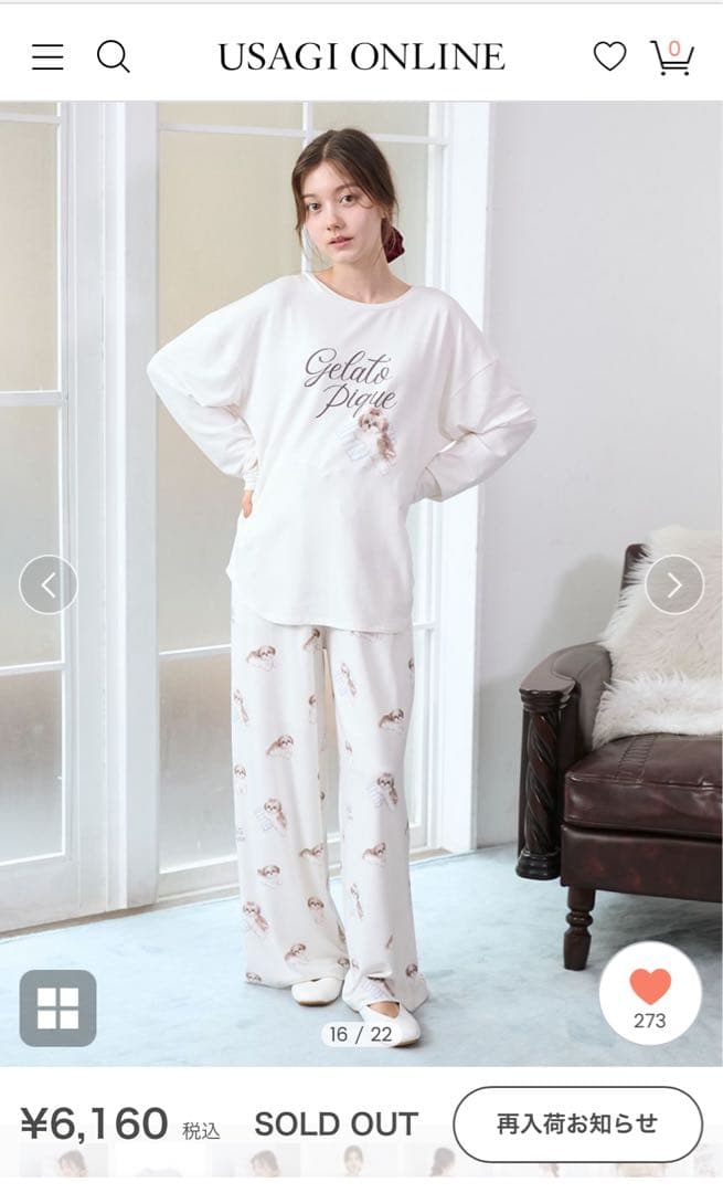 シーズーワンポイントロンT&シーズー柄ロングパンツ　オフホワイト上下セット