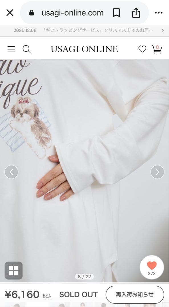 シーズーワンポイントロンT&シーズー柄ロングパンツ　オフホワイト上下セット