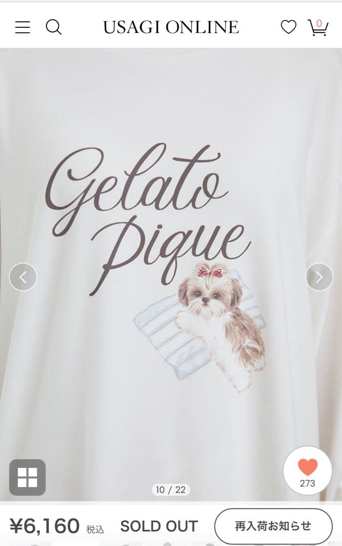 シーズーワンポイントロンT&シーズー柄ロングパンツ　オフホワイト上下セット