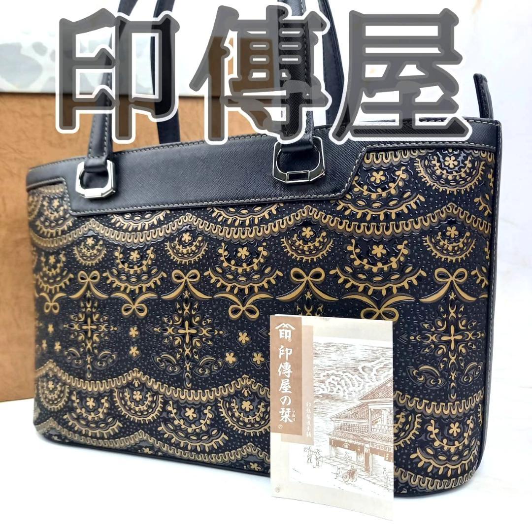 ✨未使用級✨ 印傳屋 プライデン ハンドバッグ トートバッグ 鹿革 漆 黒